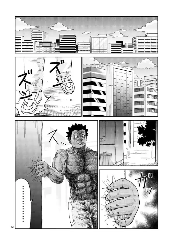 Mob Psycho 100 Chapter 85.001 12